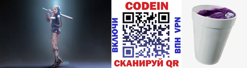 mega вход  Княгинино  Кодеин Purple Drank  закладка 