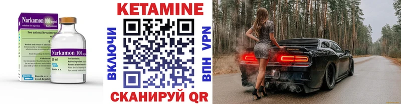 что такое   Княгинино  Кетамин ketamine 