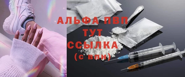альфа пвп Бронницы
